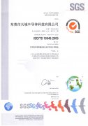 <font color='#339900'>环球电竞(中国)股份有限公司获得 ISO/TS16949 认证 </font>